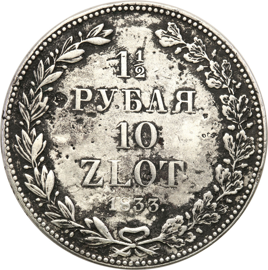 Polska XlX w. /Rosja. Mikołaj I. 1 1/2 Rubla = 10 złotych 1833 НГ, Petersburg